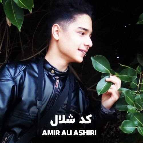 دانلود آهنگ کد شلال